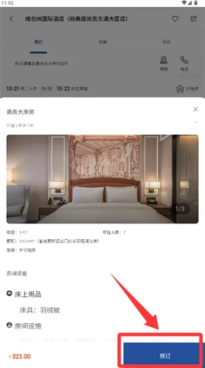 锦江荟最新手机版 锦江荟最新手机版