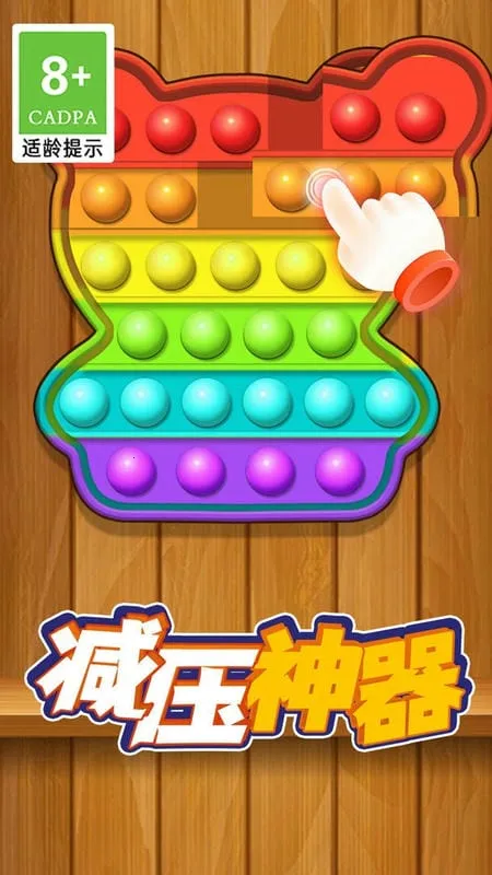 解压史莱姆最新手机版 解压史莱姆最新手机版