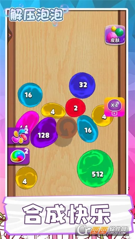 解压史莱姆最新手机版 解压史莱姆最新手机版