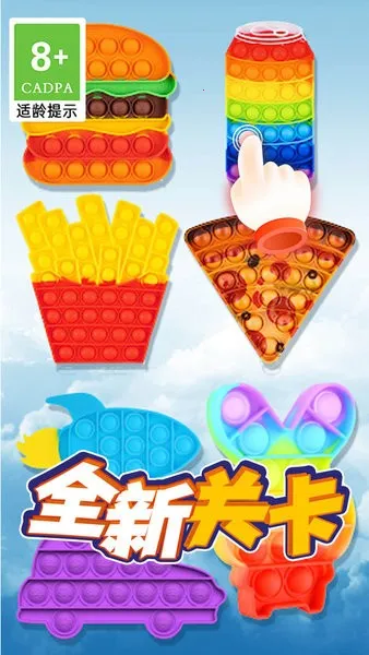 解压史莱姆最新手机版 解压史莱姆最新手机版