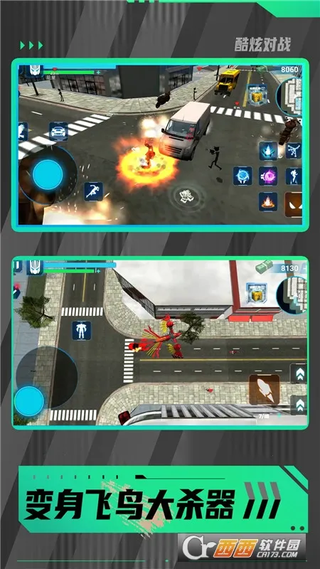 暴走都市英雄乱斗2025官方正版 暴走都市英雄乱斗2025官方正版