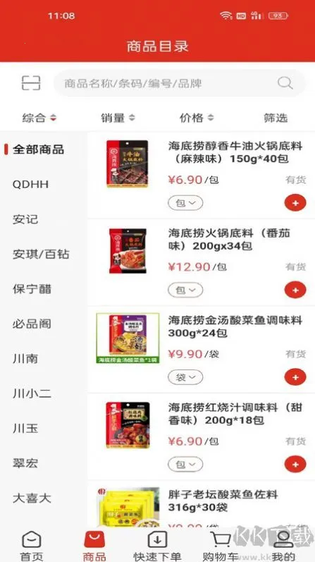 蜀信川王(调料购物平台) 蜀信川王(调料购物平台)