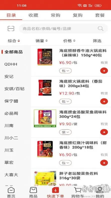 蜀信川王(调料购物平台) 蜀信川王(调料购物平台)