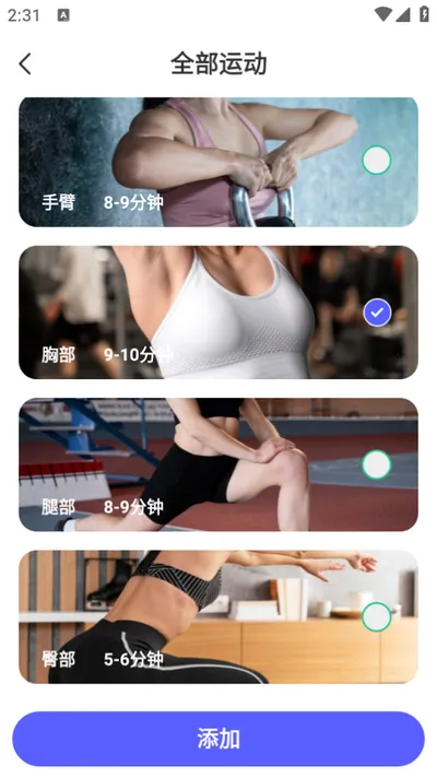 跑步健身助手(男性健身软件) 跑步健身助手(男性健身软件)