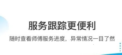 万师傅(上门服务平台) 万师傅(上门服务平台)