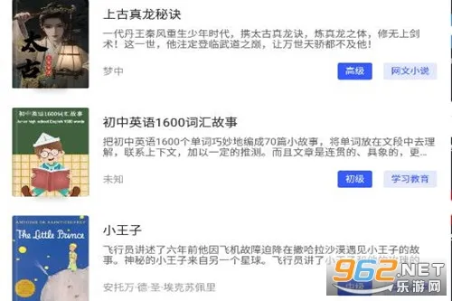 蒙哥英语阅读2025官方正版 蒙哥英语阅读2025官方正版