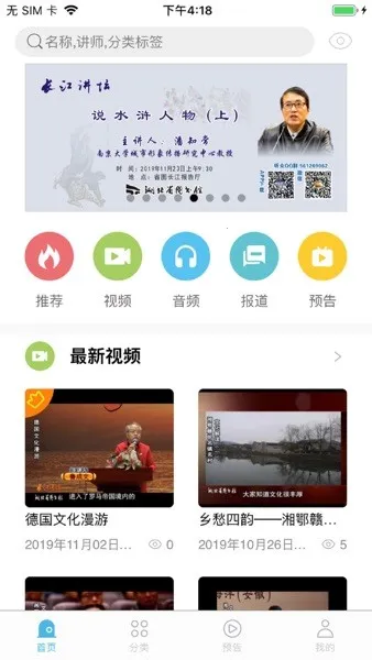 长江讲坛(讲座学习平台) 长江讲坛(讲座学习平台)