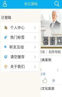 长江讲坛(讲座学习平台) 长江讲坛(讲座学习平台)