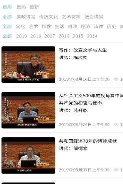 长江讲坛(讲座学习平台) 长江讲坛(讲座学习平台)