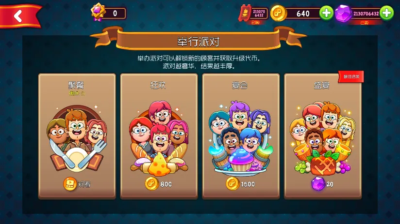 梦幻药剂2(经营魔药店) 梦幻药剂2(经营魔药店)