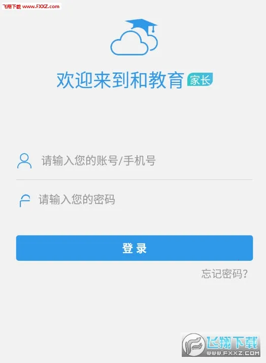 黑龙江和教育家长端(家校互动平台) 黑龙江和教育家长端(家校互动平台)