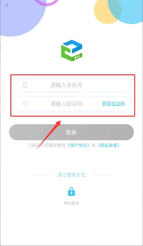 黑龙江和教育家长端(家校互动平台) 黑龙江和教育家长端(家校互动平台)