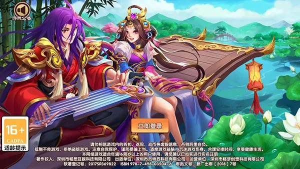 极品三国(三国策略游戏) 极品三国(三国策略游戏)