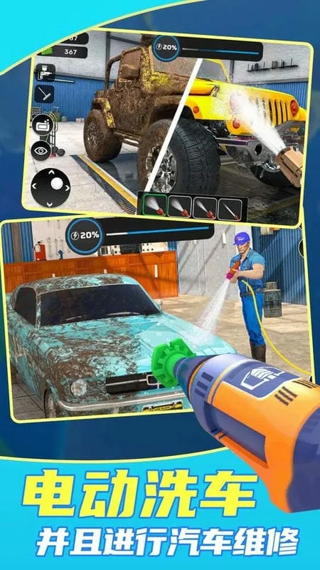 洗车大亨安卓版手机版 洗车大亨安卓版手机版