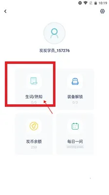炭炭背单词2025下载安装 炭炭背单词2025下载安装