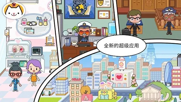 米加世界小托卡(家园建造手游) 米加世界小托卡(家园建造手游)