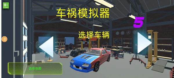 车祸模拟器12025下载 车祸模拟器12025下载