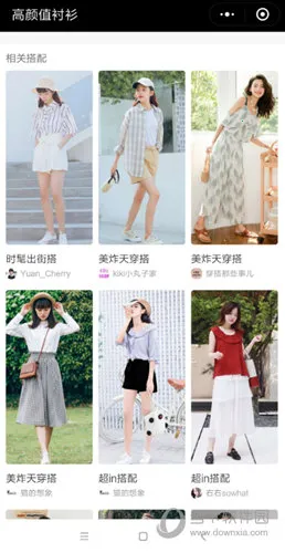 蘑菇街2025最新版本 蘑菇街2025最新版本