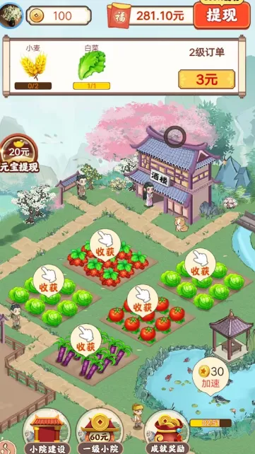 幸福小院2025官方最新版本 幸福小院2025官方最新版本