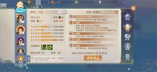 玄中记2025下载安装 玄中记2025下载安装