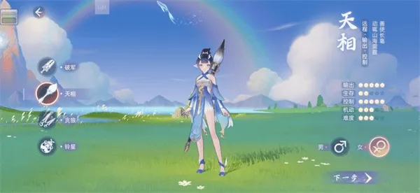 玄中记2025下载安装 玄中记2025下载安装