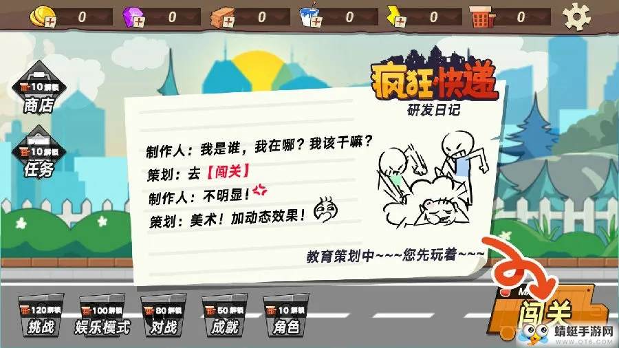 疯狂快递(快递经营游戏) 疯狂快递(快递经营游戏)