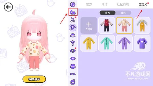 碧优蒂的世界2025官方最新版本 碧优蒂的世界2025官方最新版本