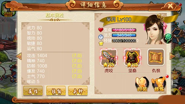 战棋天下2025官方正版 战棋天下2025官方正版