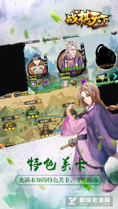 战棋天下2025官方正版 战棋天下2025官方正版