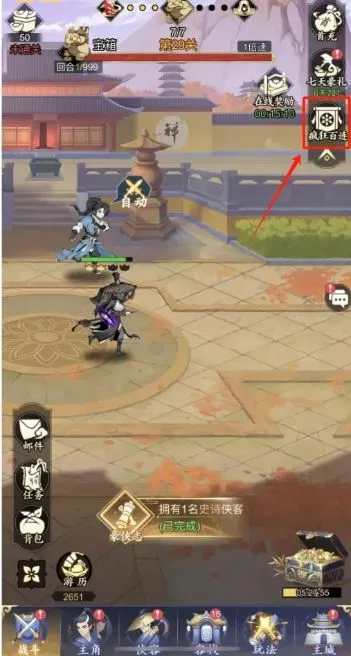 雪刀群侠传2025下载 雪刀群侠传2025下载