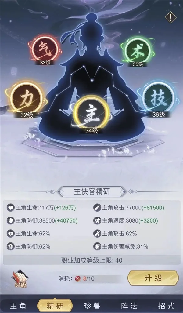 雪刀群侠传2025下载 雪刀群侠传2025下载