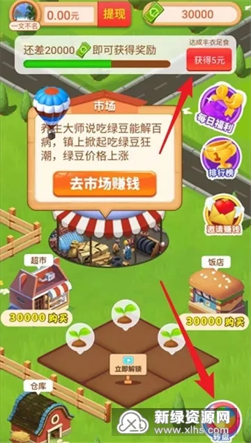 我的小镇(小镇模拟游) 我的小镇(小镇模拟游)