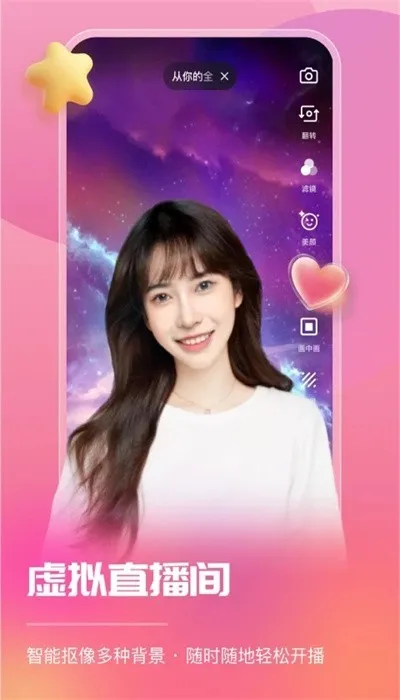 智能直播助手2025官方正版 智能直播助手2025官方正版