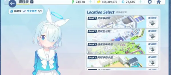 蔚蓝档案(二次元养成) 蔚蓝档案(二次元养成)