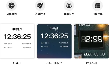 悬浮时钟2025下载安装 悬浮时钟2025下载安装