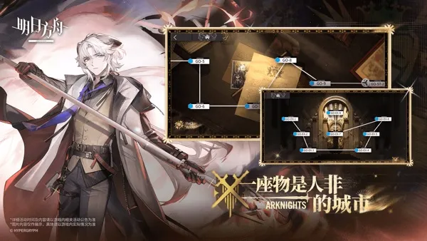 明日方舟台服安装器2025最新版本 明日方舟台服安装器2025最新版本