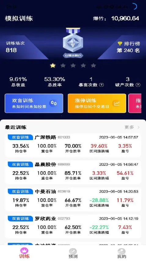 爆竹K线训练助手2025官方正版 爆竹K线训练助手2025官方正版