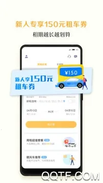 一汽租车2025官方正版 一汽租车2025官方正版