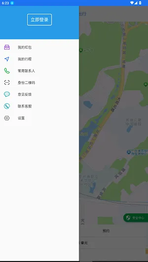 皖美出行最新手机版 皖美出行最新手机版