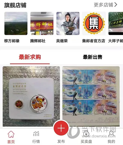 邮宝(邮币卡交易) 邮宝(邮币卡交易)