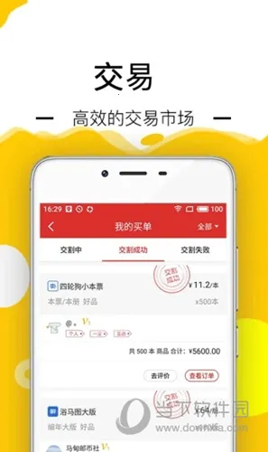 邮宝(邮币卡交易) 邮宝(邮币卡交易)