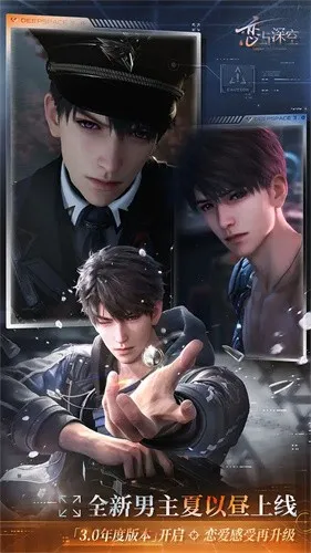 恋与深空(3D恋爱手游) 恋与深空(3D恋爱手游)