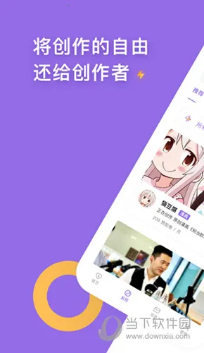 爱发电(创作众筹平台) 爱发电(创作众筹平台)