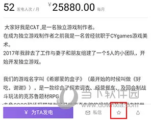 爱发电(创作众筹平台) 爱发电(创作众筹平台)