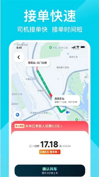 小拉出行(便捷打车) 小拉出行(便捷打车)