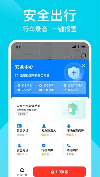 小拉出行(便捷打车) 小拉出行(便捷打车)