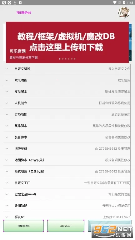 可乐助手最新手机版 可乐助手最新手机版