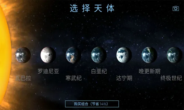 飞跃星球(星球改造游戏) 飞跃星球(星球改造游戏)
