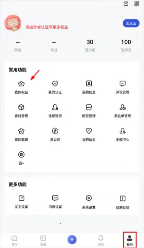 百家号2025官方最新版本 百家号2025官方最新版本