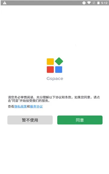 Gspace(谷歌安装器) Gspace(谷歌安装器)